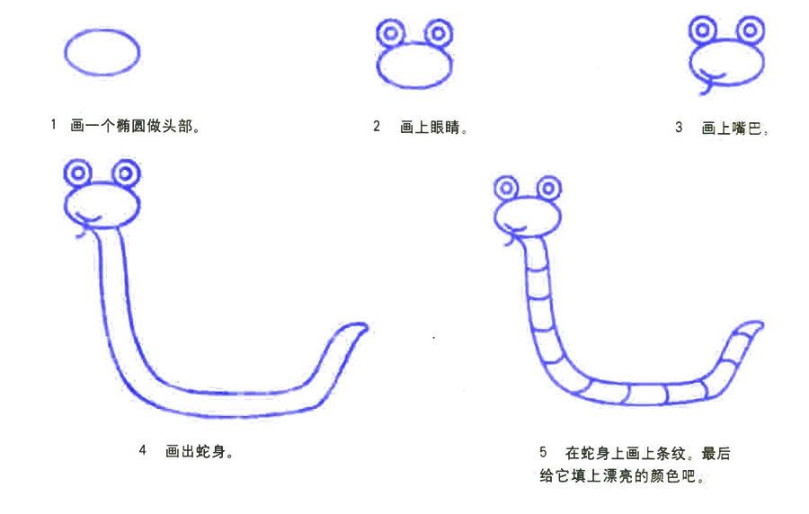 吐舌头的眼镜蛇简笔画步骤图