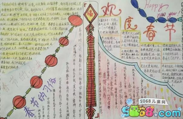 关于春节的手抄报 小学生春节手抄报